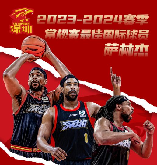 抢人大战！辽宁广东均报价萨林杰 前最佳国际球员尚未做出决定