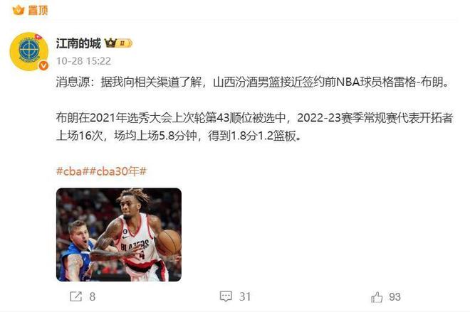 山西隊簽約NBA小前鋒，實力不輸迪亞洛；曾凡博確定回CBA