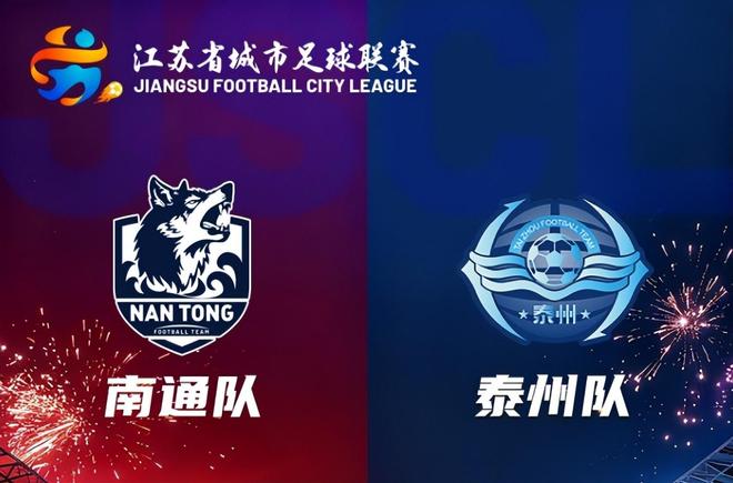 220万人抢3万张票！苏超总决赛中签率仅1%，欧冠都没这么难抢