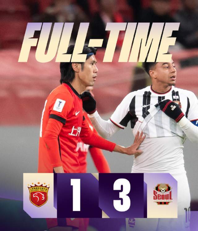 随着海港1-3不敌首尔，亚冠积分榜更新，李璇一针见血，苗原含蓄