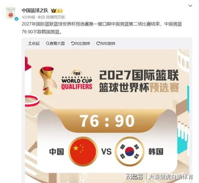 2连胜中国男篮仅1天，韩国主帅一举动扎心了，球迷建议开除2人