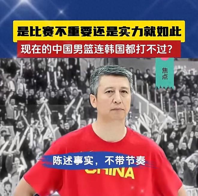 中国男篮两连败，韩国队真的那么厉害？还是另有隐情？球迷懵了！