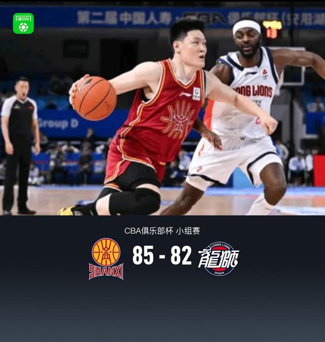 CBA俱乐部杯山西85-82险胜广州，最后阶段双方互送失误，张宁21+7