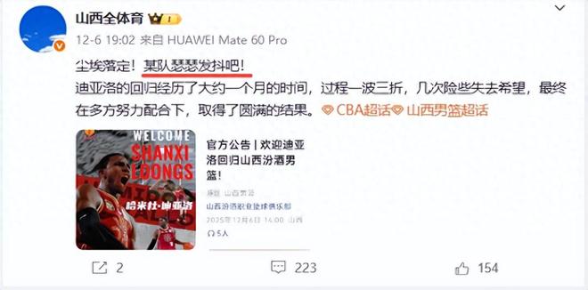 再也不惯着他！山西嚣张外援肘击朱俊龙吃违体，球迷：判得好！