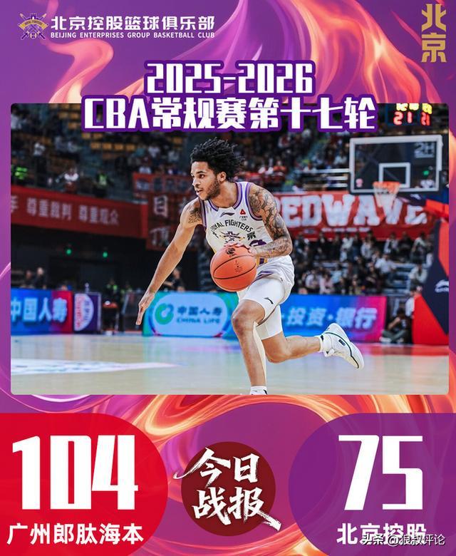 北控29分不敌广州引热议！球迷不满狂刷官媒：“张庆鹏被喊下课”