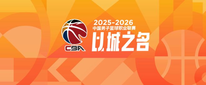 CBA新秀第一年就成球队老大的3位现役球星