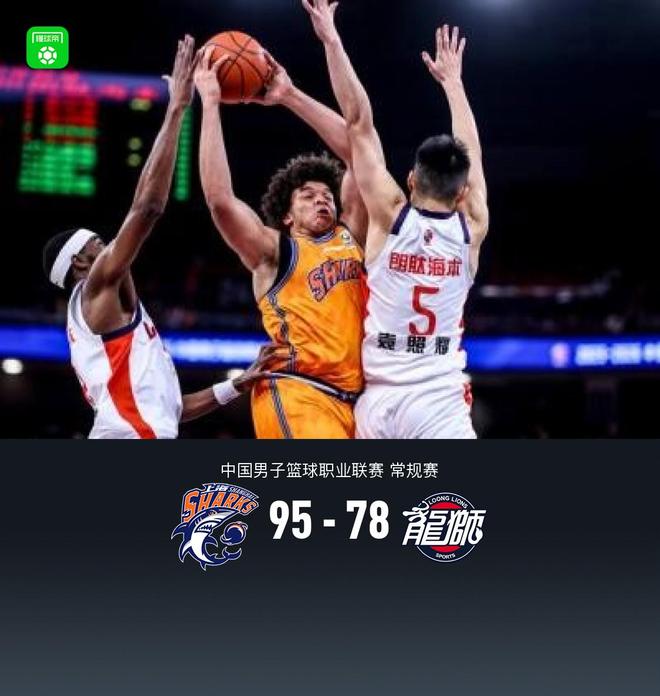 上海95-78力克广州，洛夫顿30+10，王哲林生涯得分破万