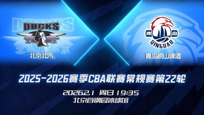 这是唯一没有攻克的“堡垒”，青岛男篮将挑战北京男篮，历史上从未在客场赢过对手