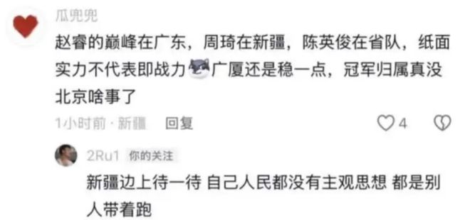 赵睿不当言论后致歉：情绪化回复，不应将情绪发泄在球迷朋友身上