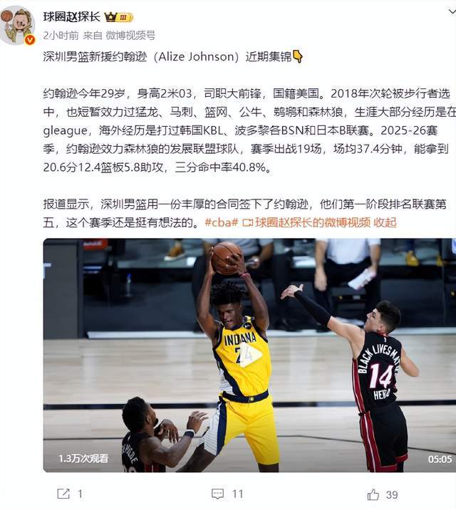 CBA大黑马完成重磅补强！签下2米03顶级锋线外援，G联赛场均21+12