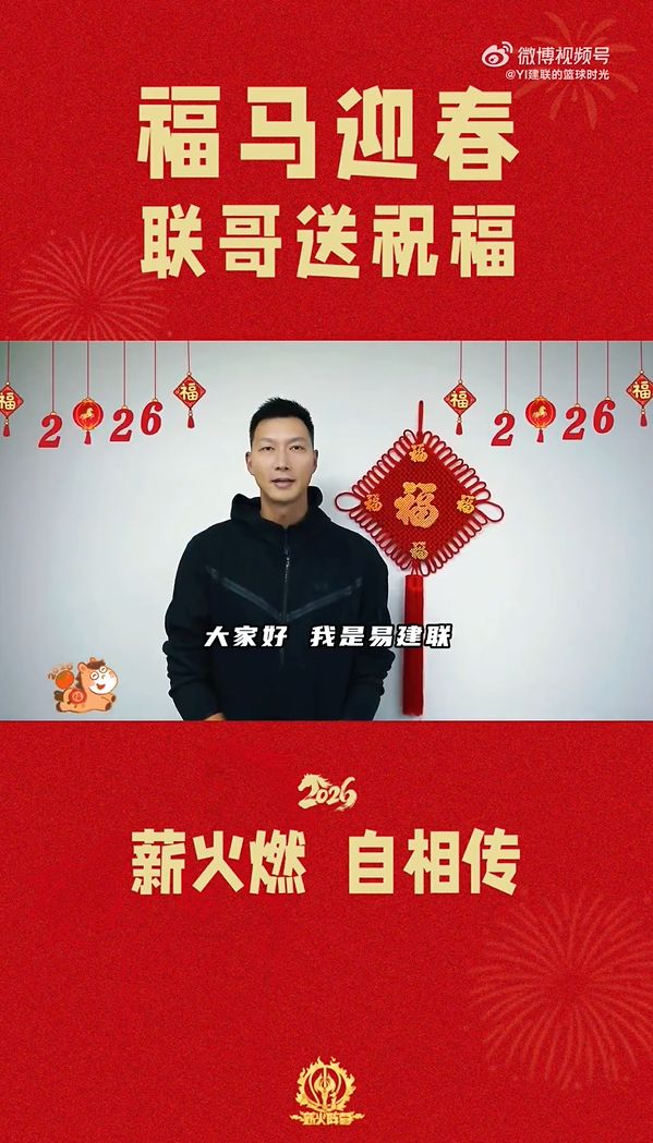 时隔2年，易建联公开露面！