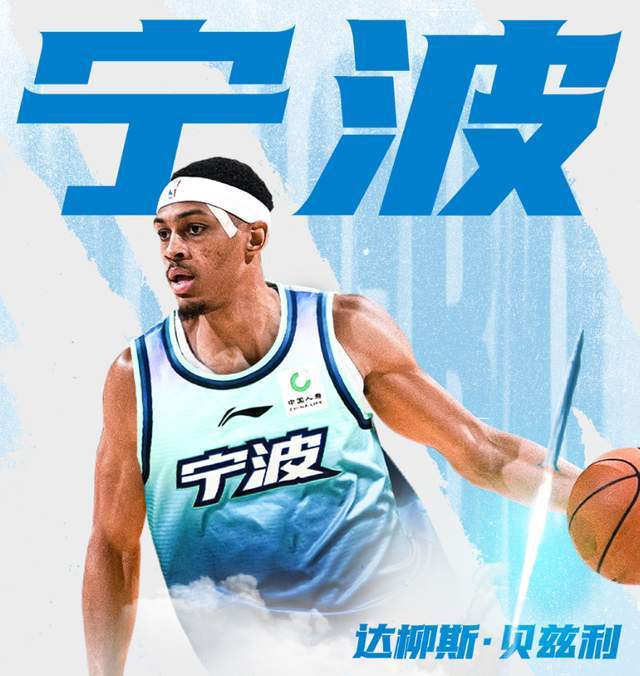 又一超级外援重返CBA！广东旧将加盟宁波，上赛季曾单场砍30+13+7