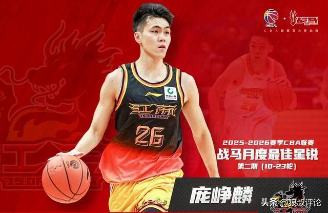 庞峥麟落选男篮出征名单引热议！球迷打抱不平“选人标准惹争议”