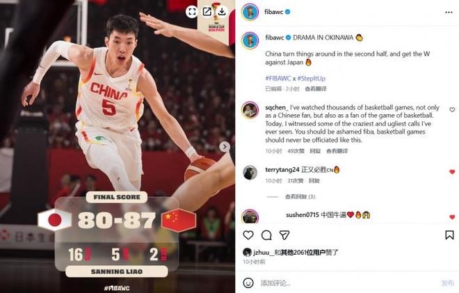 FIBA公开道歉！点名男篮“偷”措辞不妥，明确通过实力与努力取胜