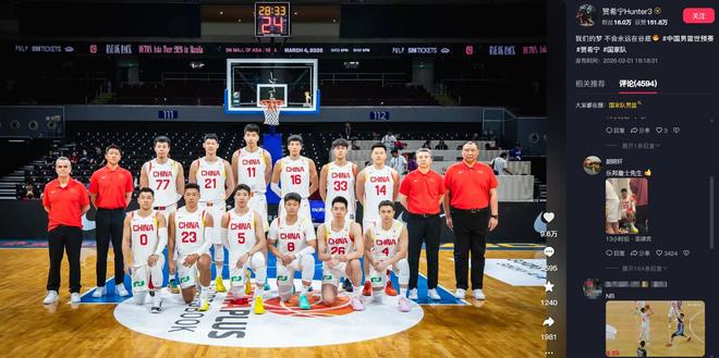 贺希宁晒合影庆祝男篮胜利，胡明轩评论：乐邦詹士先生