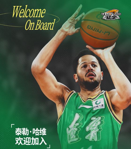 辽宁男篮官宣：前上海外援哈维加盟 季后赛曾压哨三分绝杀广东