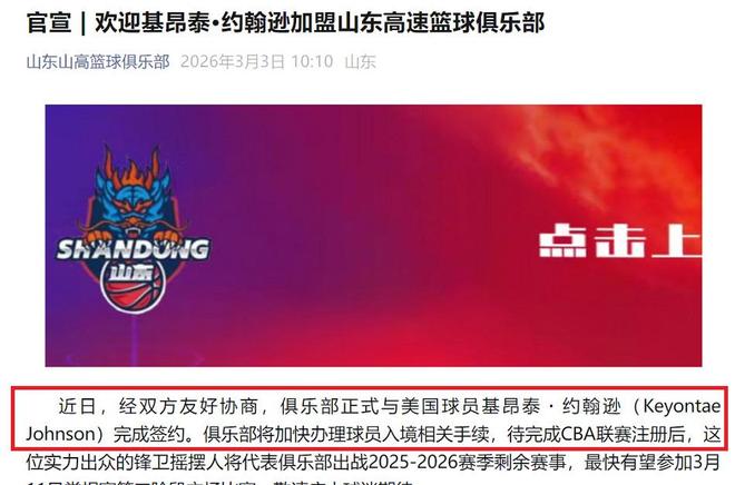 三分40%雷霆俊才！CBA劲旅重磅签约：得分机器，26岁高大后卫加盟