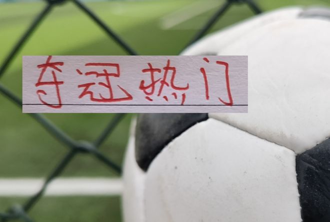 爭冠要拼爹！正常人不會把三連冠隊伍海港 排除在中超奪冠熱門外