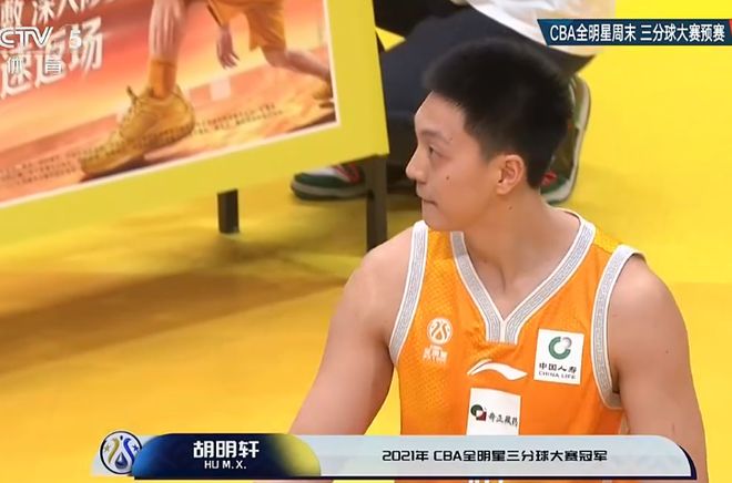 CBA三分大赛预赛：胡明轩曾凌铉于米提进决赛 宁鸿宇罕见仅6分