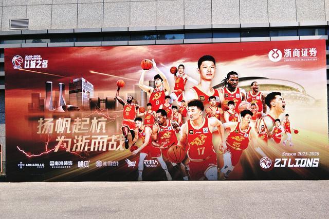媒体人：浙江广厦迎来冠名商，他们将更名为浙江浙商证券男篮