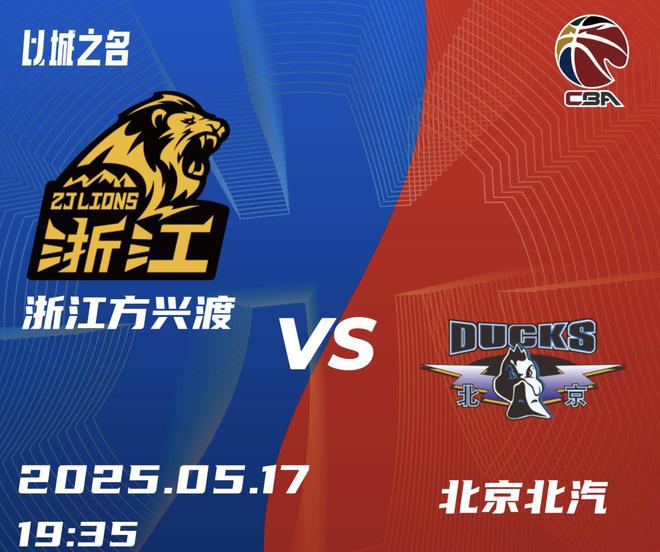 CBA总决赛G5半场：广厦52-47北京，巴里-布朗19分，杰曼12分