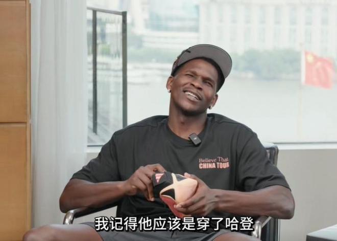 吐槽队友哈登签名鞋？华子：我不喜欢别人穿其他的阿迪鞋对抗我