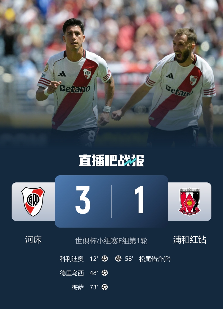 浦和中场渡边凌磨谈1-3河床：比起失利差距，更像未战先怯
