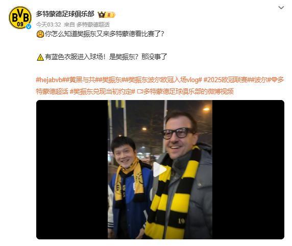 又和波爾一起看球了，樊振東獲贈(zèng)多特蒙德1號(hào)球衣