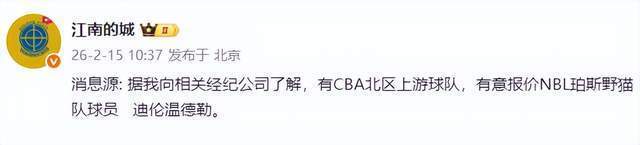 首鋼又出手了？曝NBA級鋒線要來CBA打球，曾在發(fā)展聯(lián)盟轟22分33板