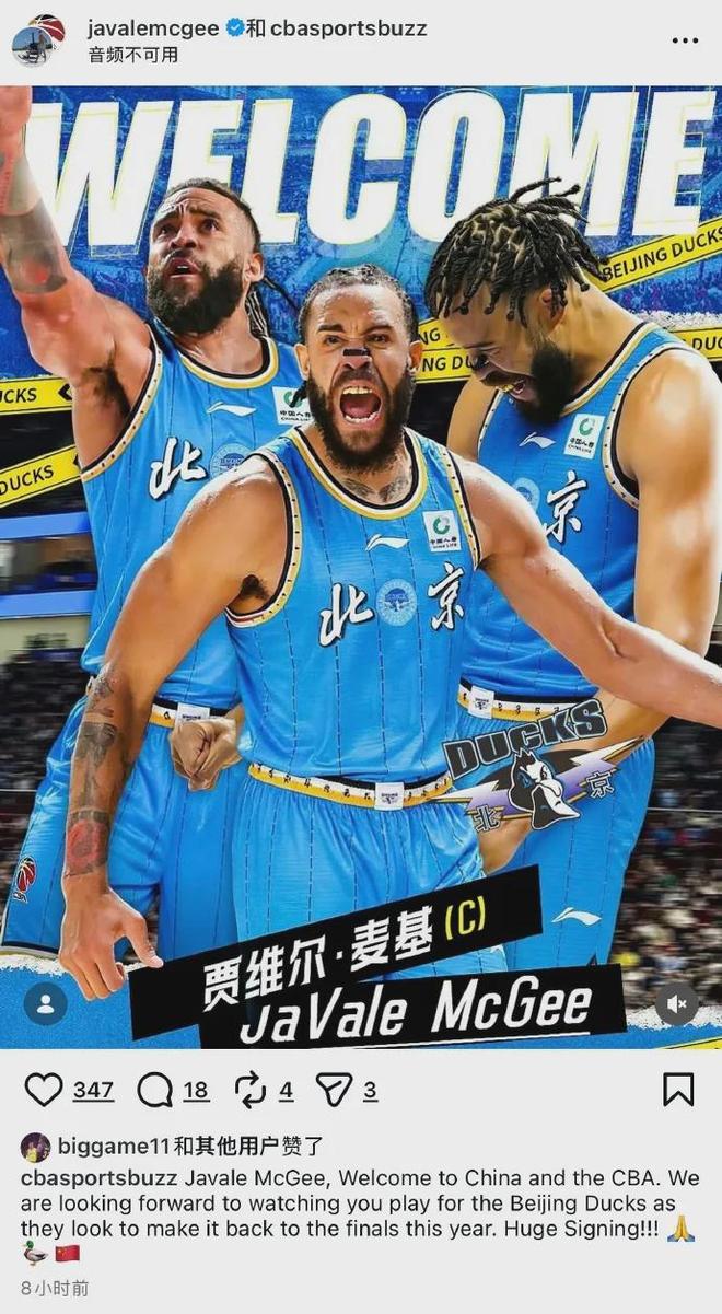 重磅加盟！你好，麥基！徹底轟動整個CBA