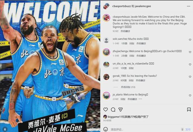 正式簽約！湖人總冠軍中鋒！加盟北京男籃