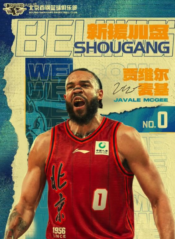 北京首鋼隊官宣冠軍中鋒加盟！若把許利民換成楊鳴，必將所向披靡