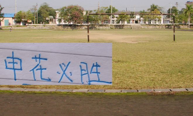 申花這套陣容打聯(lián)賽夠了 畢竟國內球隊并沒町田+武里的實力 球隊