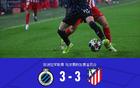 XbotGo丨馬競客場3-3遭布魯日絕平，阿爾瓦雷斯、盧克曼破門