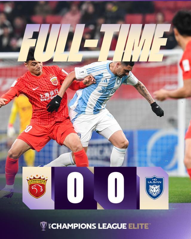 【亞冠精英】海港0比0蔚山HD 8戰(zhàn)積4分墊底收官