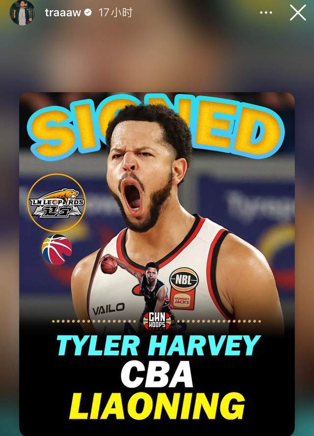 補強！外援哈維自己宣布加盟遼寧隊，上賽季超遠壓哨三分絕殺廣東
