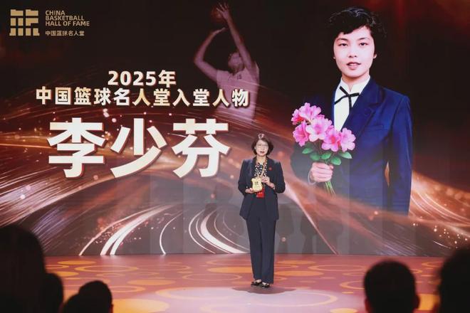 李少芬入選名人堂，鐘南山出鏡