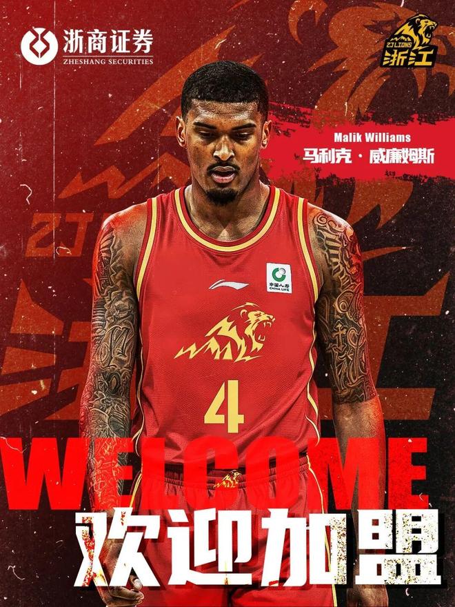 浙江廣廈補強大外援，已抵達杭州