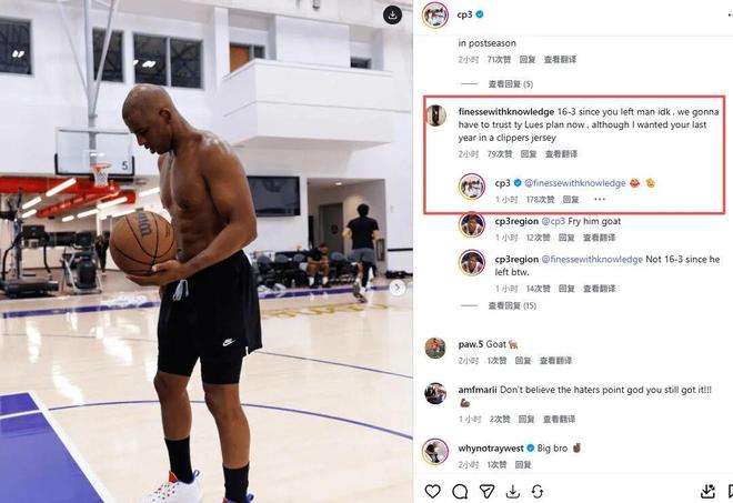 尷尬！保羅走后，快船16勝3負(fù)！