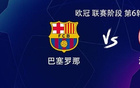 巴萨vs法兰克福：亚马尔、莱万、拉菲尼亚首发，特狮替补
