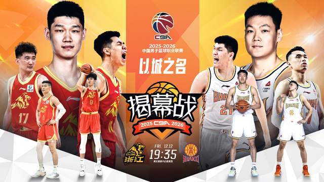 倒计时3天，CBA官方终于发声了，还晒出了一张图片，却遭球迷吐槽