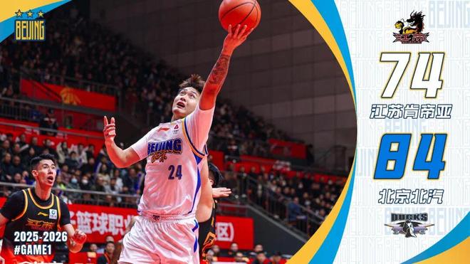 用一场胜利 宣告“我们”的新赛季来了！