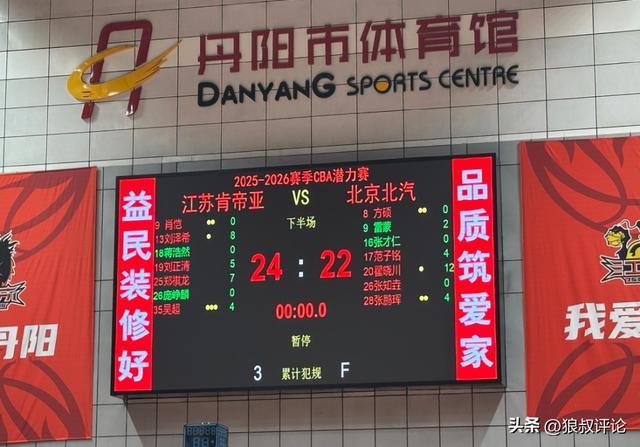 北京CBA潜力赛惜败江苏引热议！媒体人吐槽北京首发平均年龄31岁