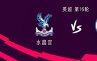 曼城客战水晶宫：哈兰德、谢尔基首发，马特塔、格伊出战