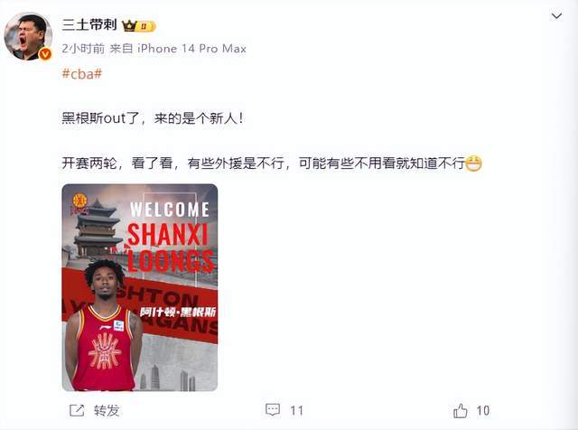 仅打两场比赛！山西男篮再裁掉一人，已有三名外援离开