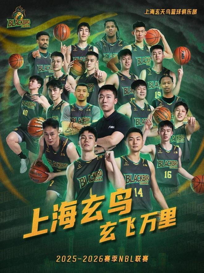 男篮也要有申城德比了？