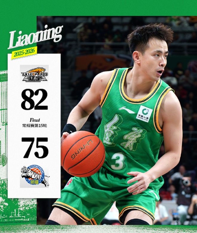 全場高呼MVP！養(yǎng)傷66天歸來仍是聯(lián)盟王牌 趙繼偉怒吼一幕遼媒動容