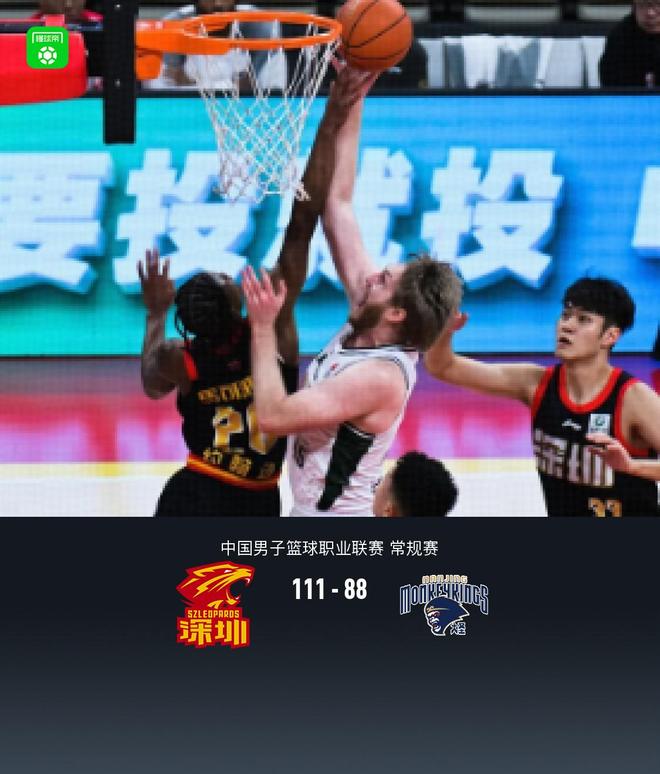 深圳111-88大勝同曦喜迎4連勝，史密斯25+8+7
