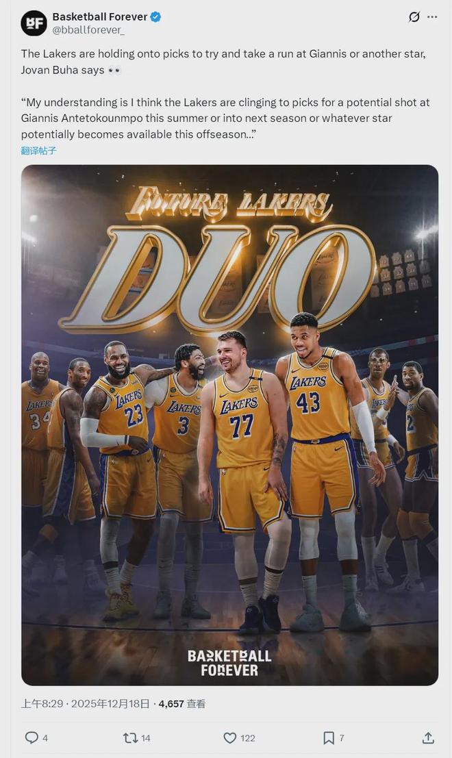 里夫斯+3個首輪！湖人報價字母哥！火箭和馬刺退出交易