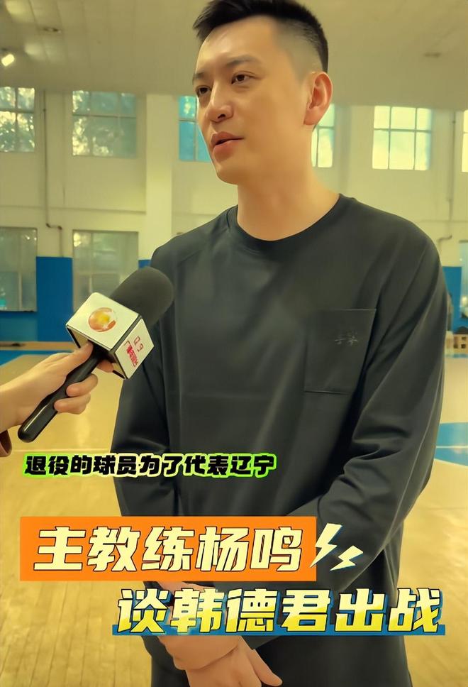 好消息!杨鸣感谢功夫熊猫顾全大局,赵继伟承诺力争实现三连冠